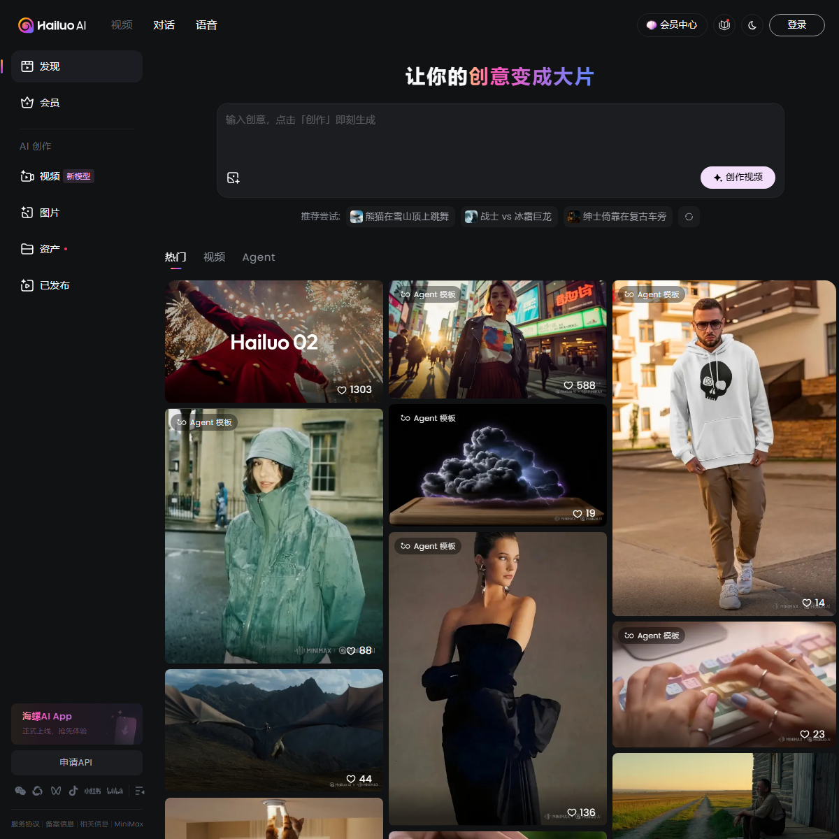 Conch Video - text to video Tool Screenshot